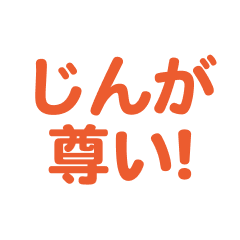 jin  love text Sticker