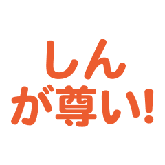 shin love text Sticker