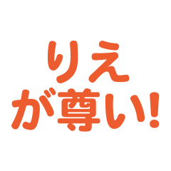 Rie  love text Sticker