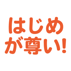 hajime  love text Sticker