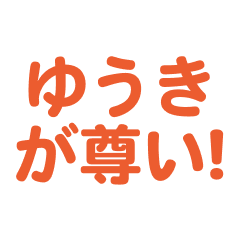 yuuki love text Sticker