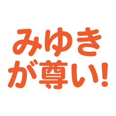 miyuki love text Sticker