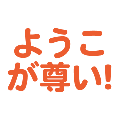 youko love text Sticker