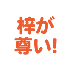 azusa love text Sticker