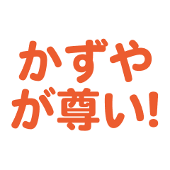 kazuya  love text Sticker