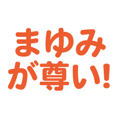 mayumi love text Sticker