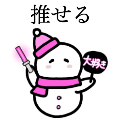 Snow Man loves pink 3