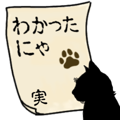 Minoru's Contact from Animal