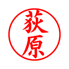 00511_Ogiwara's Simple Seal