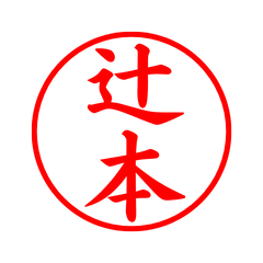 00522_Tsujimoto's Simple Seal