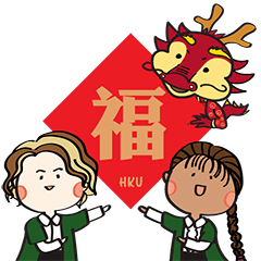 HKU - CNY (Year of the Dragon)