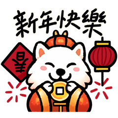 Year of the Dragon with a Samoyed