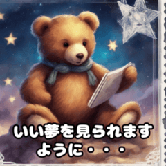 Cozy Bears Stamp Set