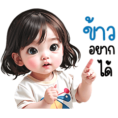 Khao Sticker Isan boy Style v.8