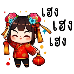 Naughty girl Chinese New Year festival