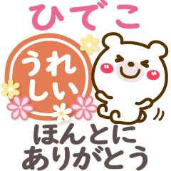 Simple pretty bear stickers Ver23 Hideko
