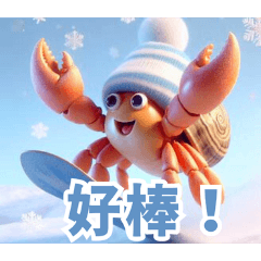 Snowy Hermit Crab Fun:Chinese