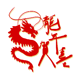 Year of the Dragon Dragon
