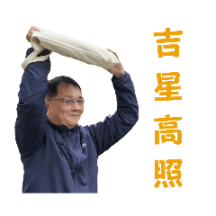 吉哥星球3.0之吉中吉 – LINE貼圖 | LINE STORE