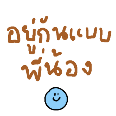 Thai chat 3