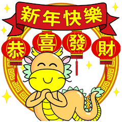 Chinese New Year: Golden Dragon (HCNY)
