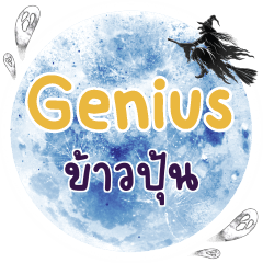 KAOPUN Genius One word - Stiker LINE | LINE STORE