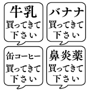 ERRAND FUKIDASHI Sticker