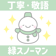 Green snowman sticker 1[Polite]