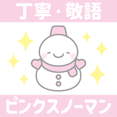 Pink snowman sticker 1[Polite]