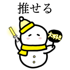Snow Man loves yellow 3