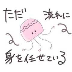 A jellyfish that lives by the mood