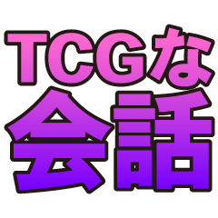 TCG Player Chat ver.4