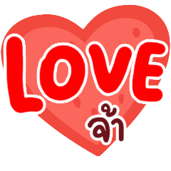 Chat Love jaa