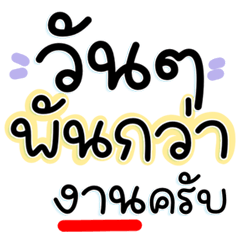 Words working on thousands of stories