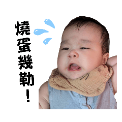 子程來啦！①