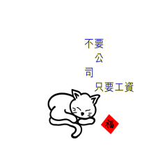 Liangliang little cat 3-164