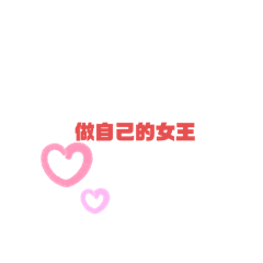 人生語錄～