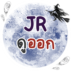 JR Du Ok One word e - LINE スタンプ | LINE STORE