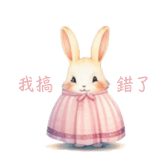 軟綿綿小兔兔1.0