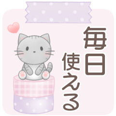 Daily use*Cat sticker of polite adult