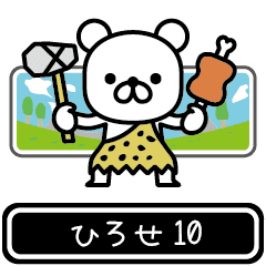 Hirose moves at high speed 10