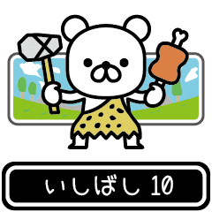 Ishibashi moves at high speed 10