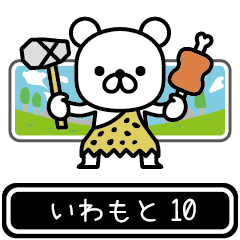 Iwamoto moves at high speed 10