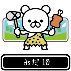 Oda moves at high speed 10