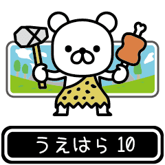 Uehara moves at high speed 10