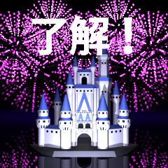 Castle and fireworks (pop-up)