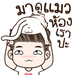 มนุษย์ผัว สภาพ