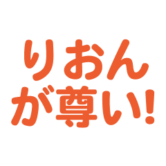 Rion love text Sticker