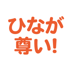 hina love text Sticker