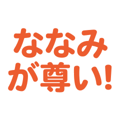nanami  love  text Sticker